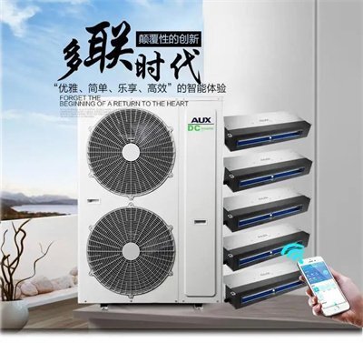 奧克斯中央空調(diào)維修