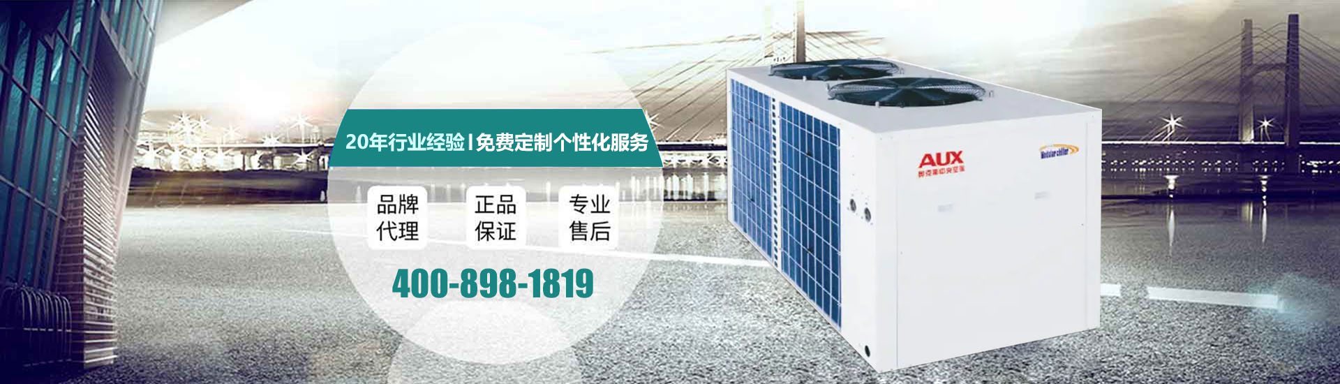 奧克斯中央空調(diào)清洗